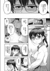 或る美術部員の憂鬱試し読み2ページ