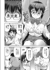 或る美術部員の憂鬱試し読み4ページ
