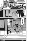 だからボクは貯金した試し読み1ページ