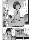 だからボクは貯金した試し読み2ページ