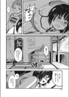 だからボクは貯金した試し読み4ページ