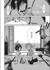 だからボクは貯金した試し読み6ページ
