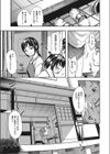 だからボクは貯金した試し読み7ページ