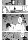 だからボクは貯金した試し読み8ページ