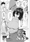 看てあげる試し読み1ページ