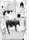 看てあげる試し読み3ページ