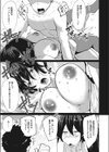 看てあげる試し読み5ページ