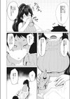 看てあげる試し読み6ページ