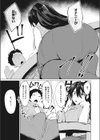 看てあげる試し読み7ページ