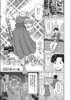 デュラハンな彼女試し読み1ページ