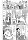 デュラハンな彼女試し読み2ページ