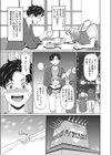 デュラハンな彼女試し読み3ページ