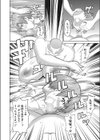 デュラハンな彼女試し読み8ページ