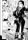 聖女堕落試し読み4ページ