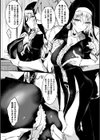 聖女堕落試し読み5ページ