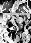 聖女堕落試し読み8ページ