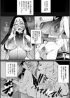 聖女堕落試し読み10ページ