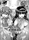 聖女堕落試し読み13ページ