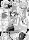 聖女堕落試し読み18ページ