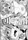 聖女堕落試し読み20ページ
