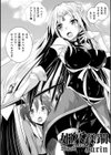 聖女堕落試し読み24ページ