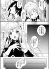 聖女堕落試し読み25ページ