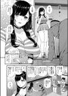 おんなのこ包囲網【1話試し読み付き】 エロ付きアパートすみれ荘試し読み10ページ