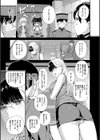 おんなのこ包囲網【1話試し読み付き】 エロ付きアパートすみれ荘試し読み11ページ