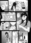おんなのこ包囲網【1話試し読み付き】 エロ付きアパートすみれ荘試し読み19ページ