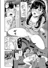 おんなのこ包囲網【1話試し読み付き】 エロ付きアパートすみれ荘試し読み32ページ