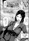 エリート肉便器香織【1話試し読み付き】試し読み4ページ