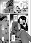エリート肉便器香織【1話試し読み付き】試し読み7ページ