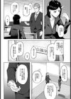 エリート肉便器香織【1話試し読み付き】試し読み8ページ