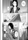 エリート肉便器香織【1話試し読み付き】試し読み10ページ