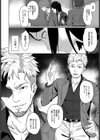 エリート肉便器香織【1話試し読み付き】試し読み12ページ