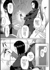 エリート肉便器香織【1話試し読み付き】試し読み15ページ
