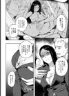 エリート肉便器香織【1話試し読み付き】試し読み16ページ