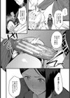 エリート肉便器香織【1話試し読み付き】試し読み20ページ