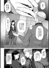 エリート肉便器香織【1話試し読み付き】試し読み26ページ