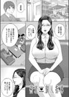 淫乱女教師と僕【1話試し読み付き】試し読み3ページ