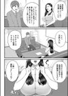 淫乱女教師と僕【1話試し読み付き】試し読み4ページ