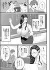 淫乱女教師と僕【1話試し読み付き】試し読み5ページ