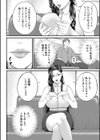 淫乱女教師と僕【1話試し読み付き】試し読み8ページ