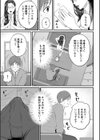淫乱女教師と僕【1話試し読み付き】試し読み9ページ