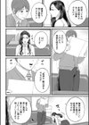 淫乱女教師と僕【1話試し読み付き】試し読み10ページ