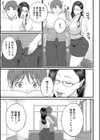 淫乱女教師と僕【1話試し読み付き】試し読み11ページ