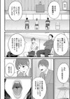 淫乱女教師と僕【1話試し読み付き】試し読み14ページ