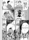 淫乱女教師と僕【1話試し読み付き】試し読み16ページ