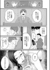 淫乱女教師と僕【1話試し読み付き】試し読み17ページ