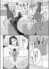 淫乱女教師と僕【1話試し読み付き】試し読み20ページ